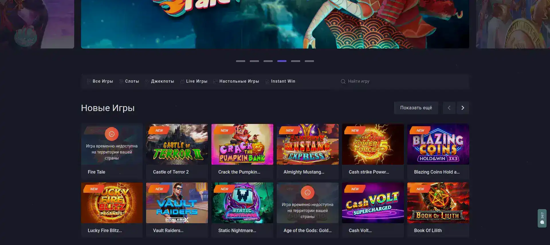 Интерфейс личного кабинета Smoky casino